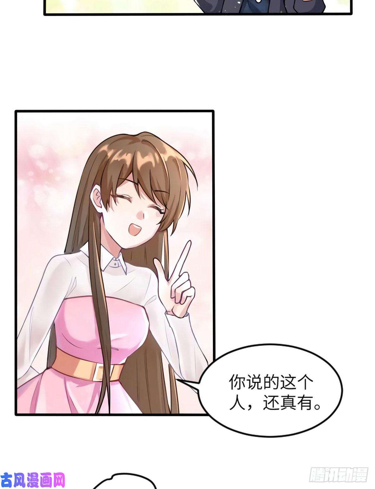 南城待月归20 好巧啊你也在这里？