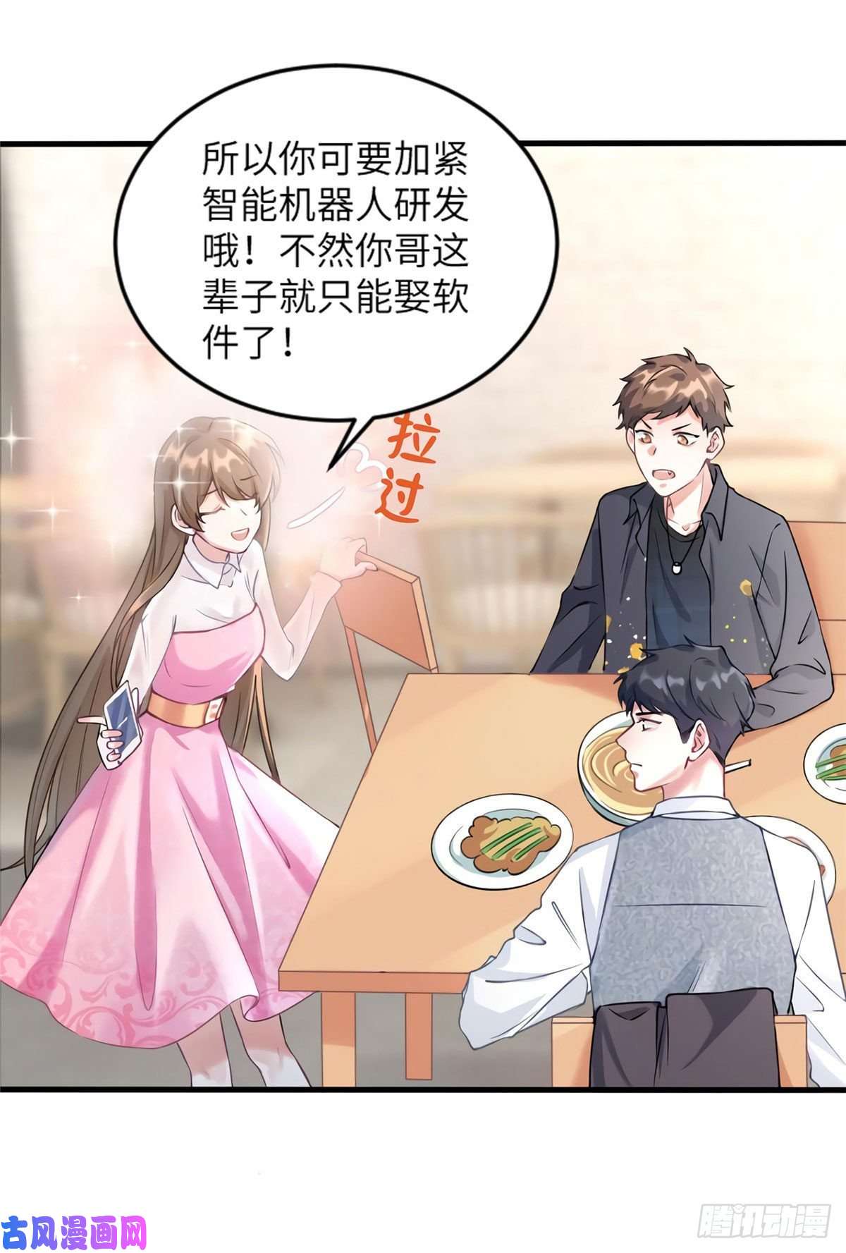 南城待月归20 好巧啊你也在这里？