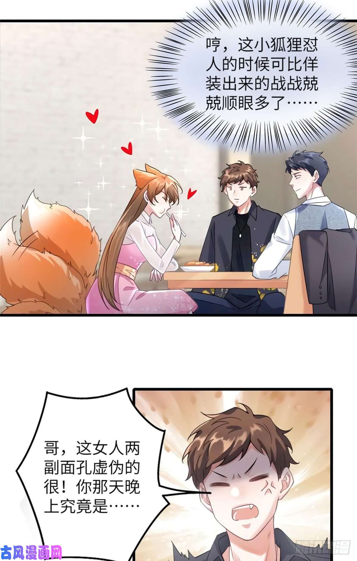 南城待月归20 好巧啊你也在这里？
