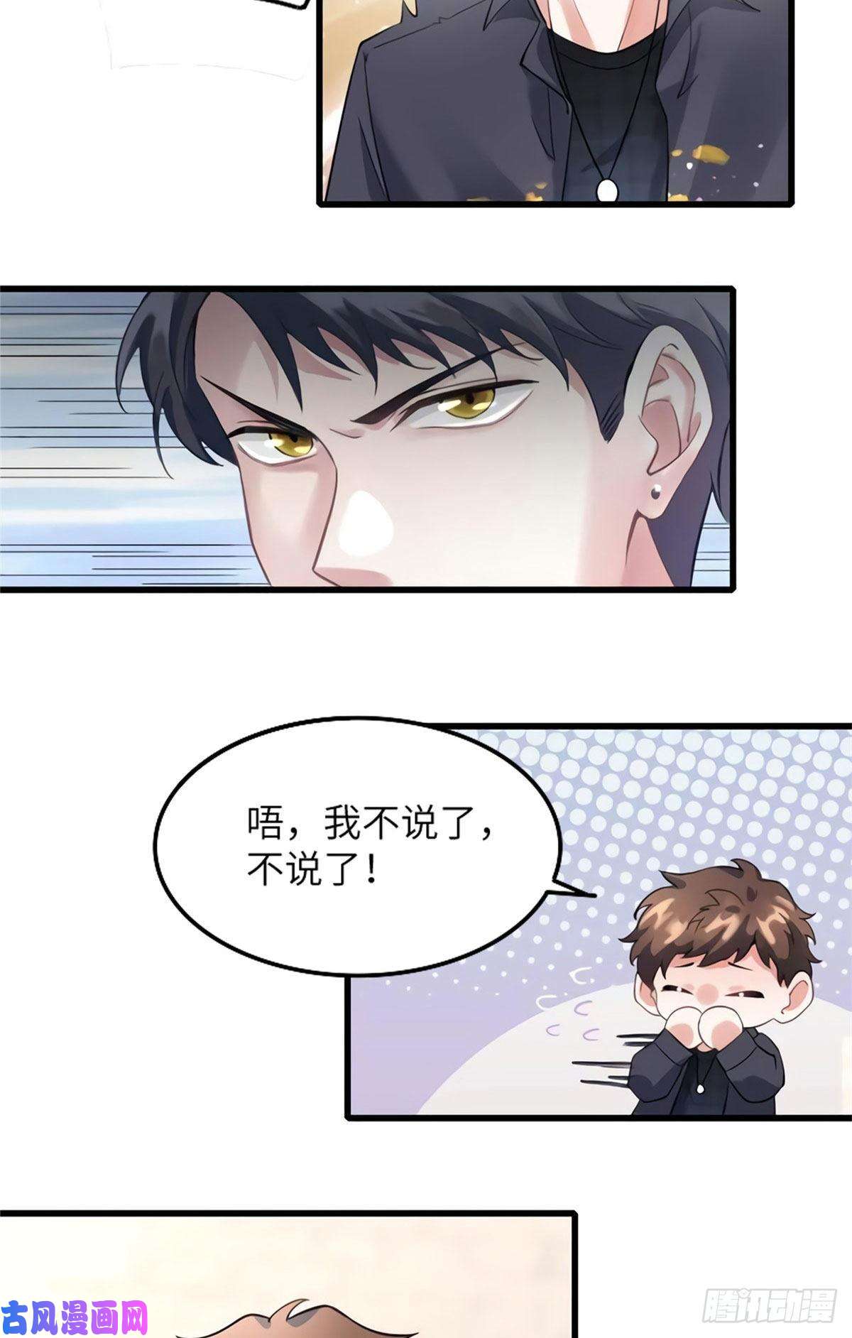 南城待月归20 好巧啊你也在这里？