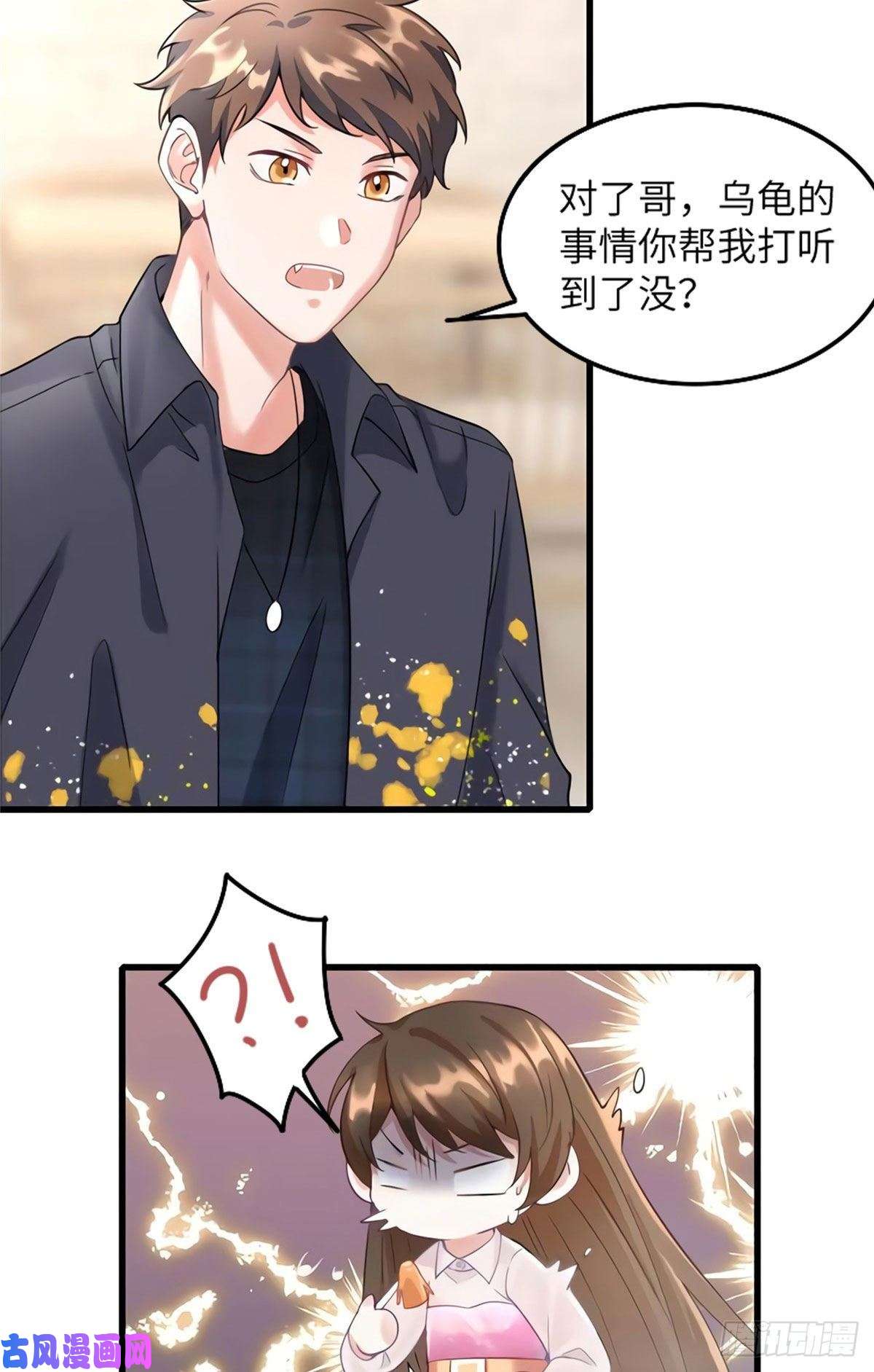 南城待月归20 好巧啊你也在这里？