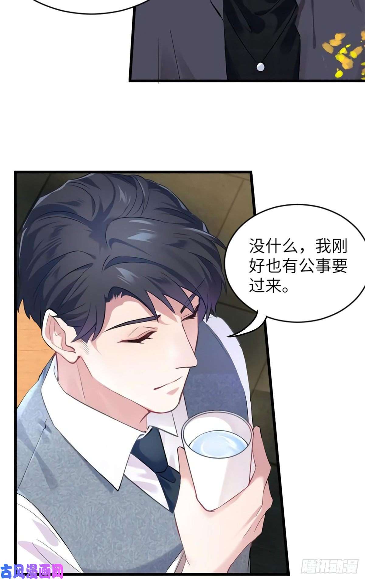南城待月归20 好巧啊你也在这里？