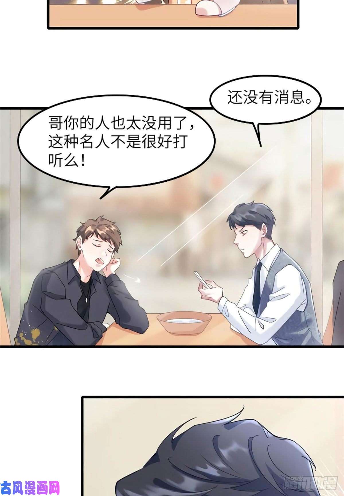 南城待月归20 好巧啊你也在这里？