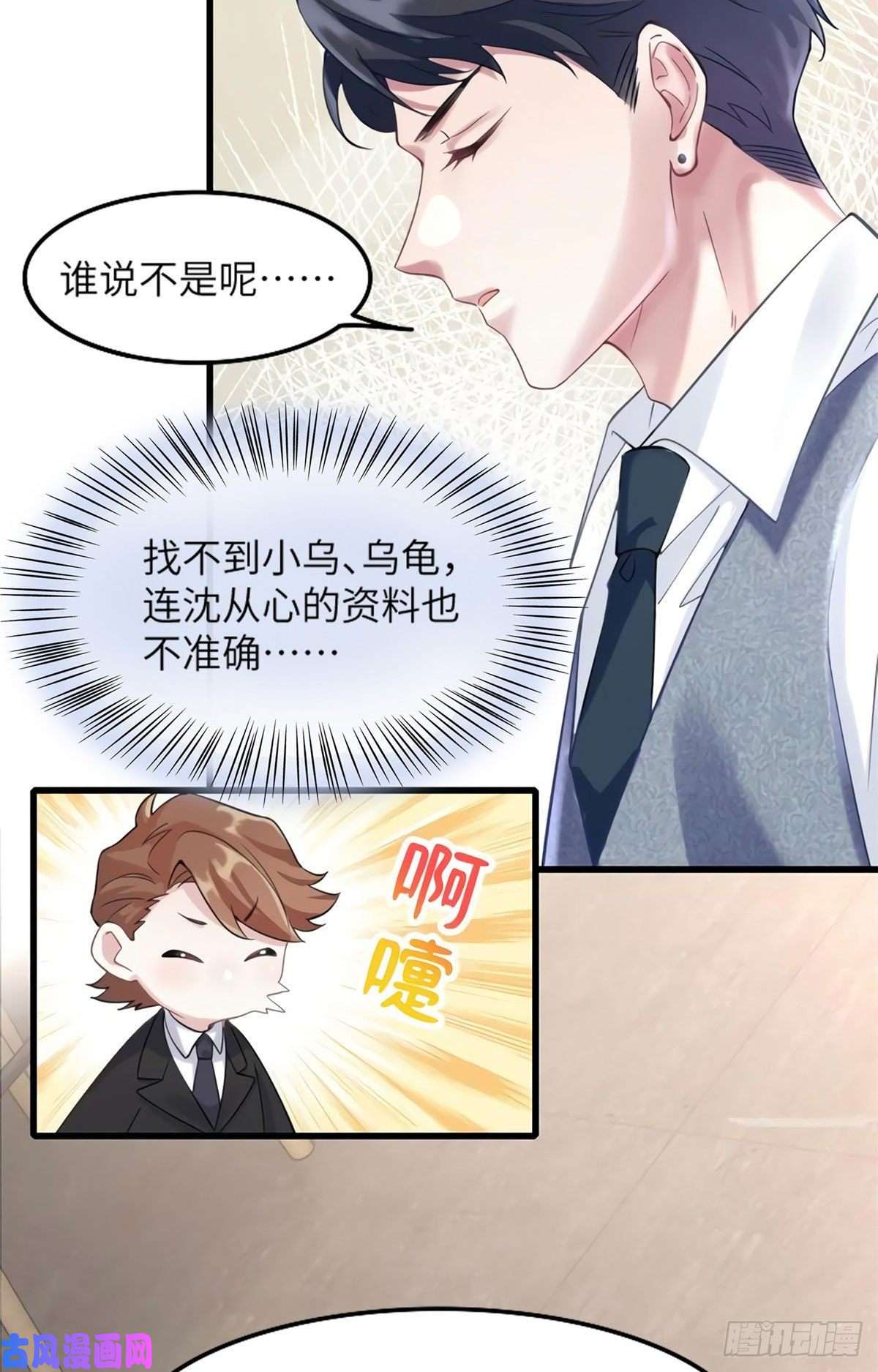 南城待月归20 好巧啊你也在这里？