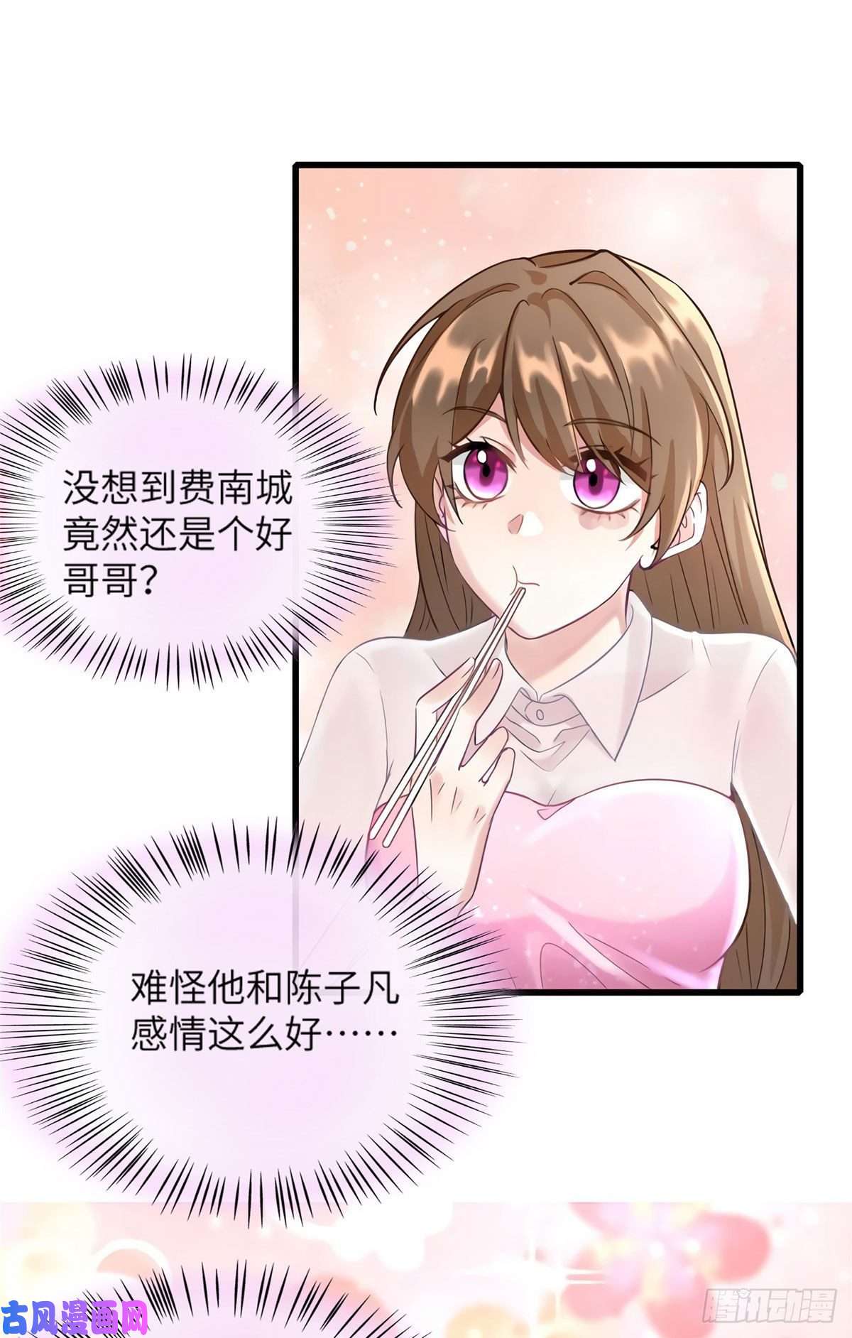南城待月归20 好巧啊你也在这里？