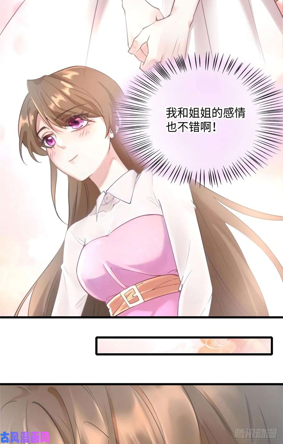南城待月归20 好巧啊你也在这里？