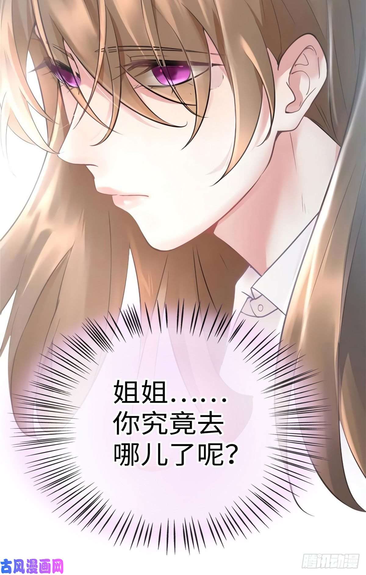 南城待月归20 好巧啊你也在这里？