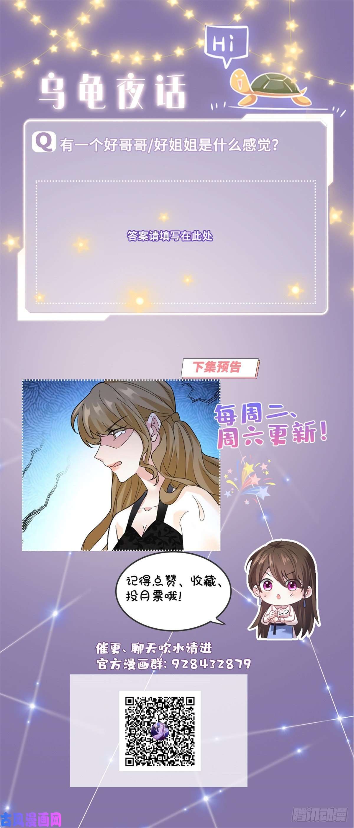 南城待月归20 好巧啊你也在这里？