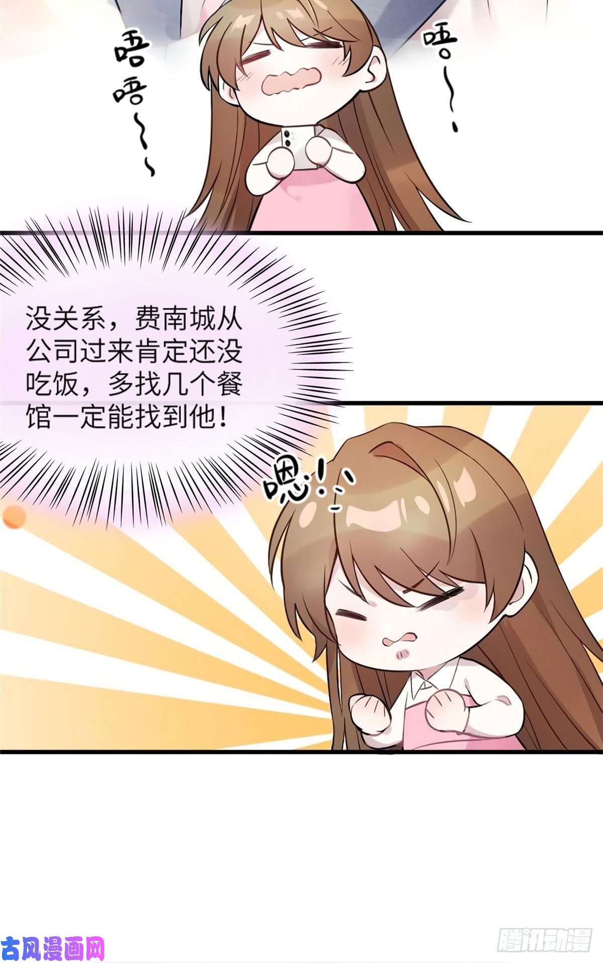 南城待月归20 好巧啊你也在这里？