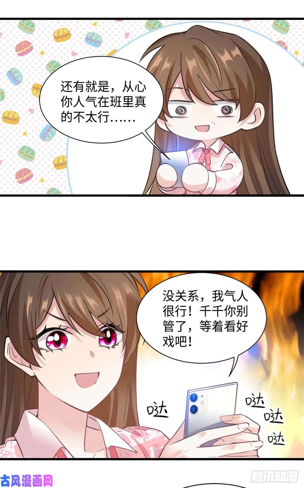 南城待月归21 小三就是真爱了？