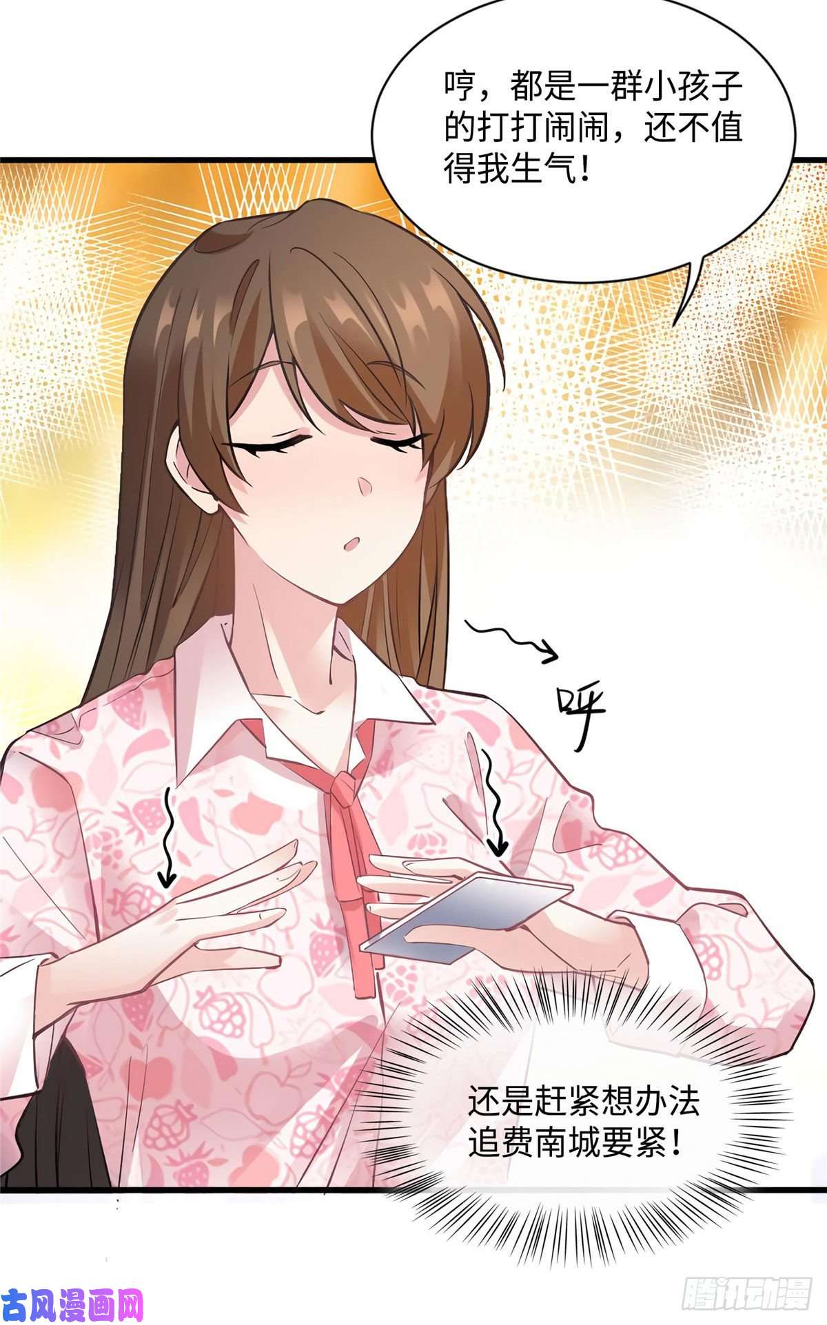 南城待月归21 小三就是真爱了？
