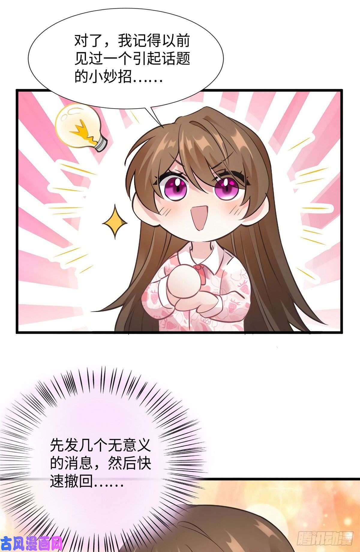 南城待月归21 小三就是真爱了？