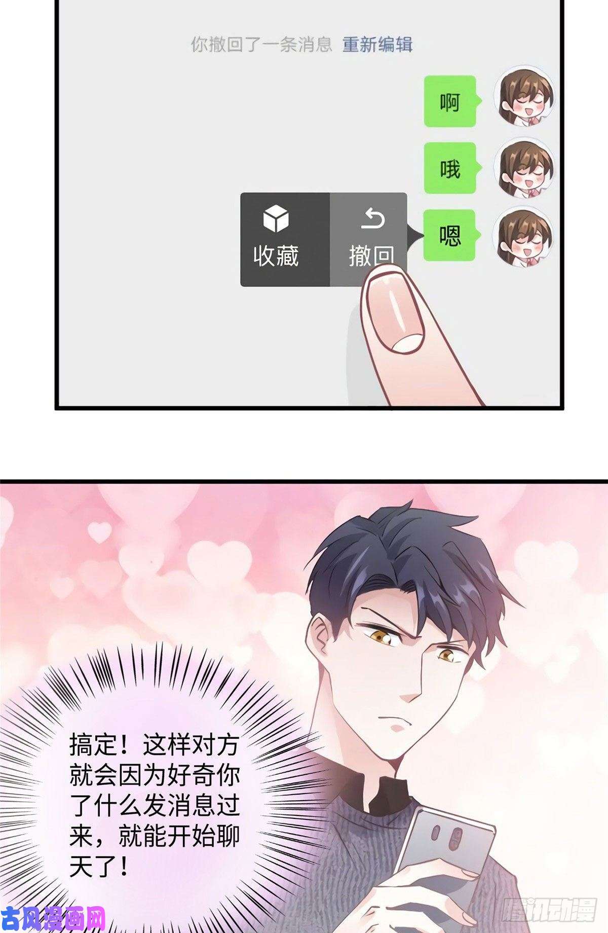 南城待月归21 小三就是真爱了？
