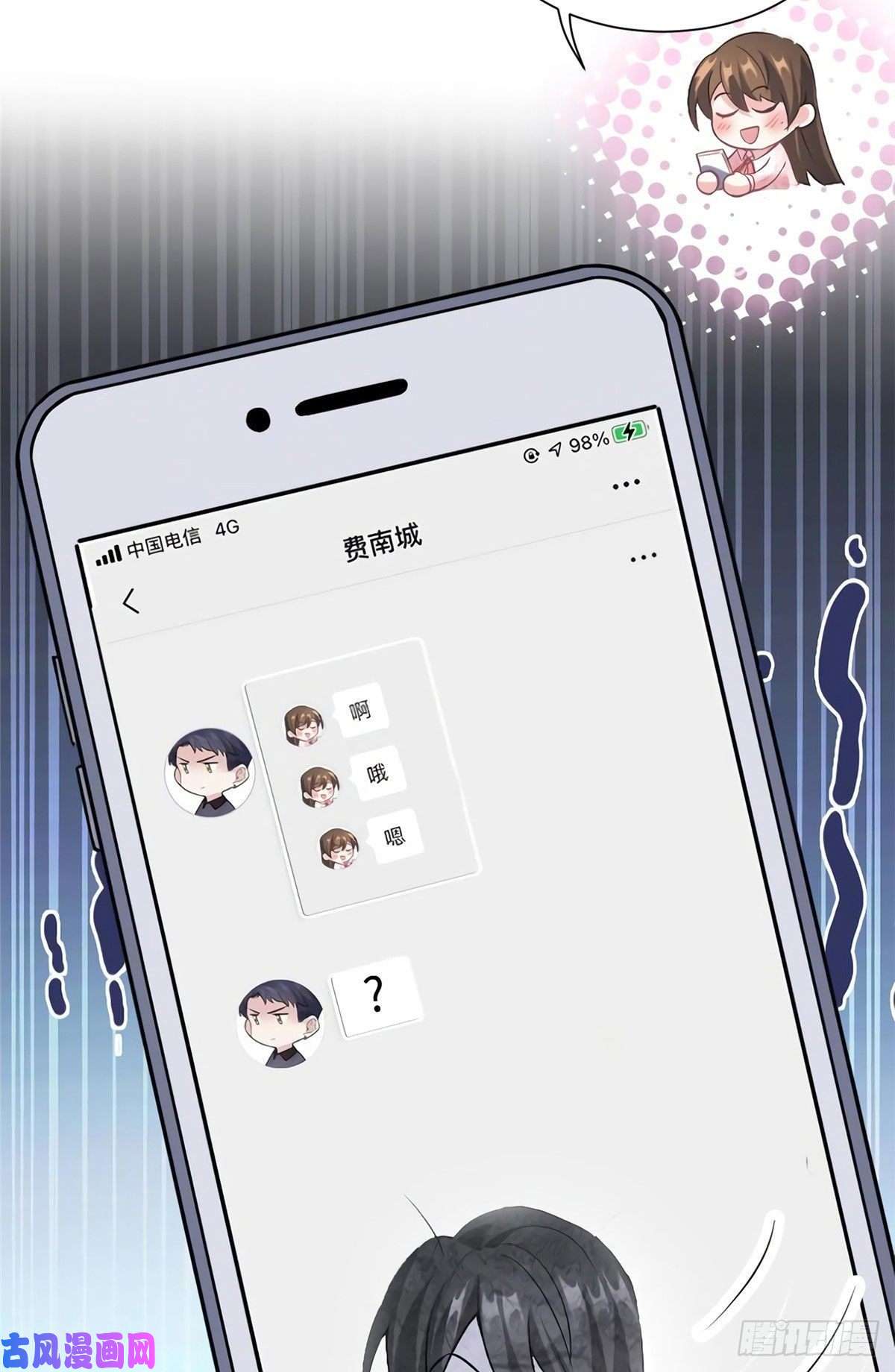 南城待月归21 小三就是真爱了？