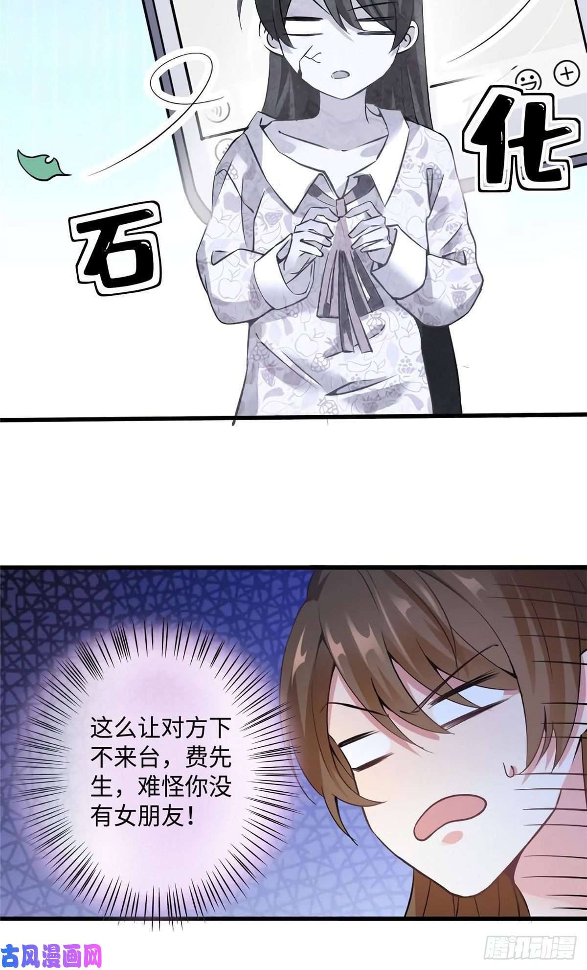 南城待月归21 小三就是真爱了？