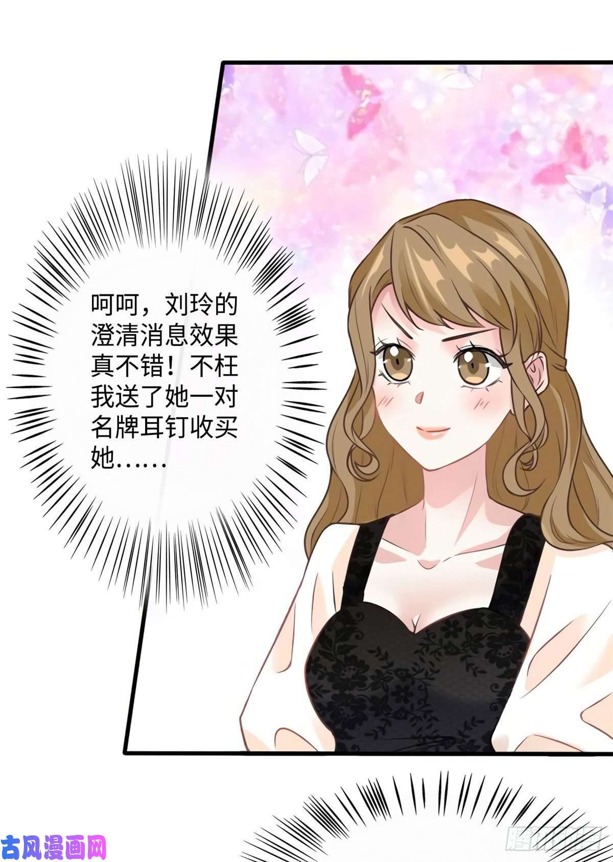 南城待月归21 小三就是真爱了？