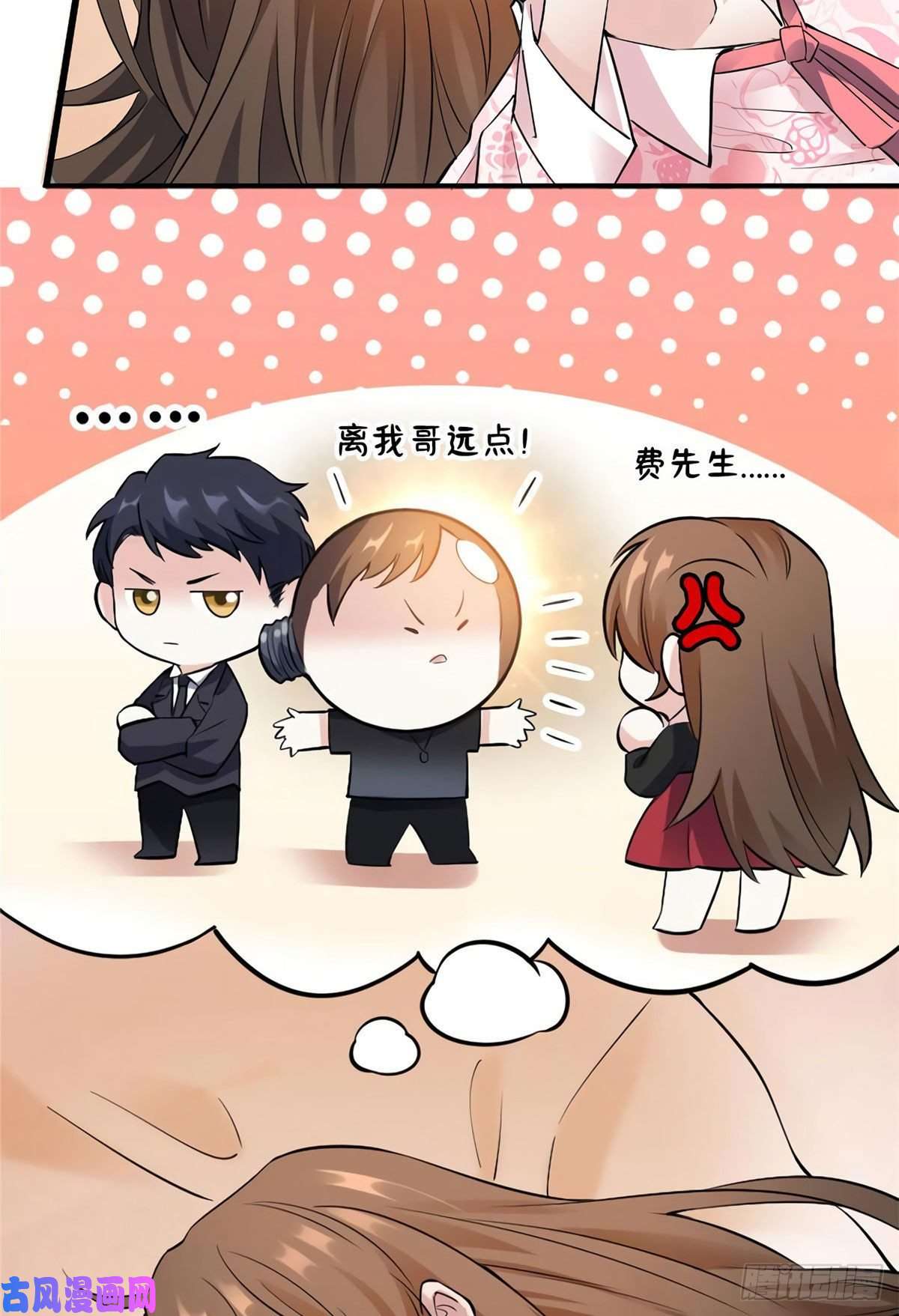 南城待月归21 小三就是真爱了？