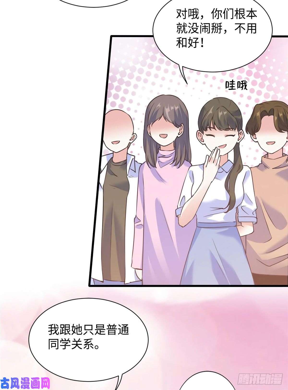南城待月归21 小三就是真爱了？