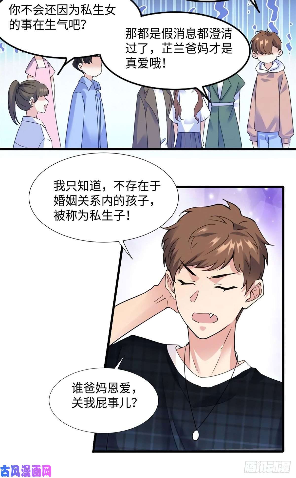 南城待月归21 小三就是真爱了？