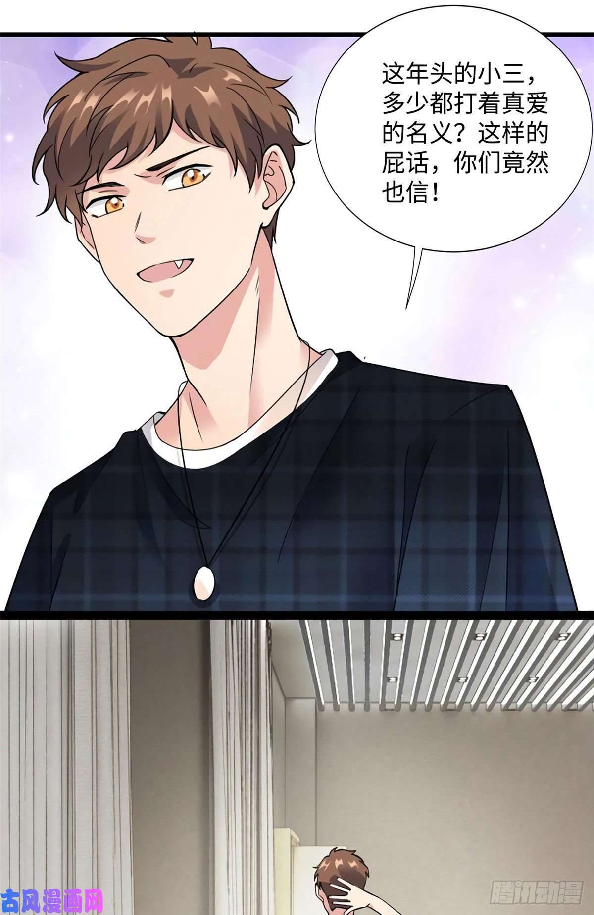 南城待月归21 小三就是真爱了？