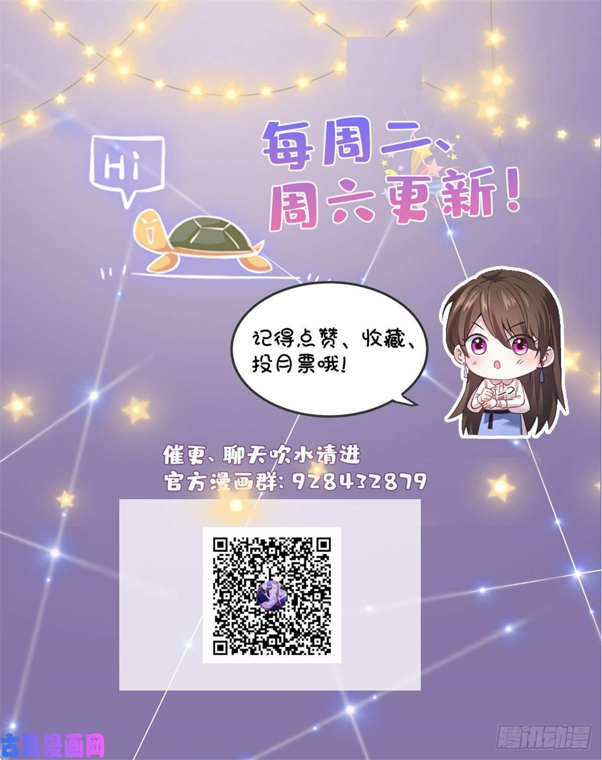 南城待月归21 小三就是真爱了？