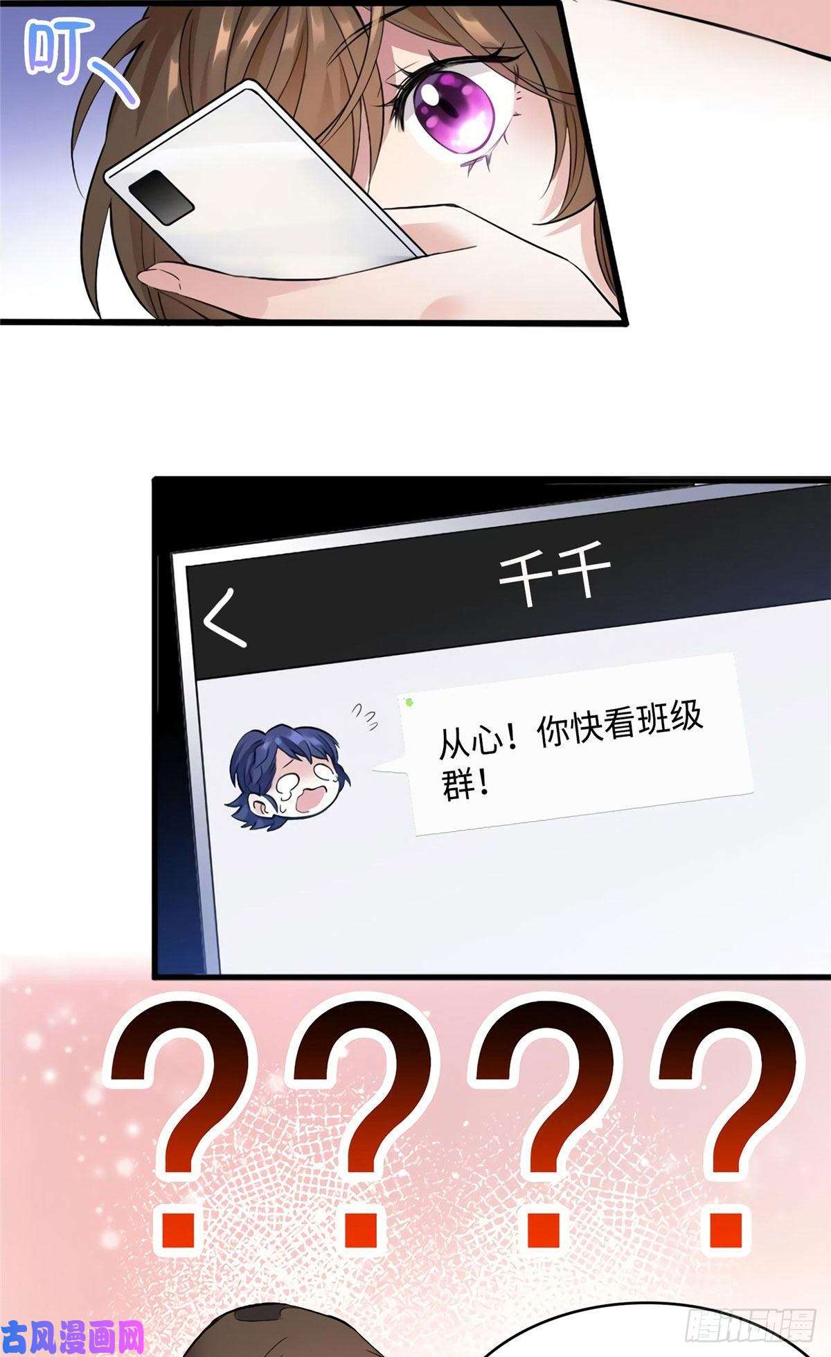 南城待月归21 小三就是真爱了？