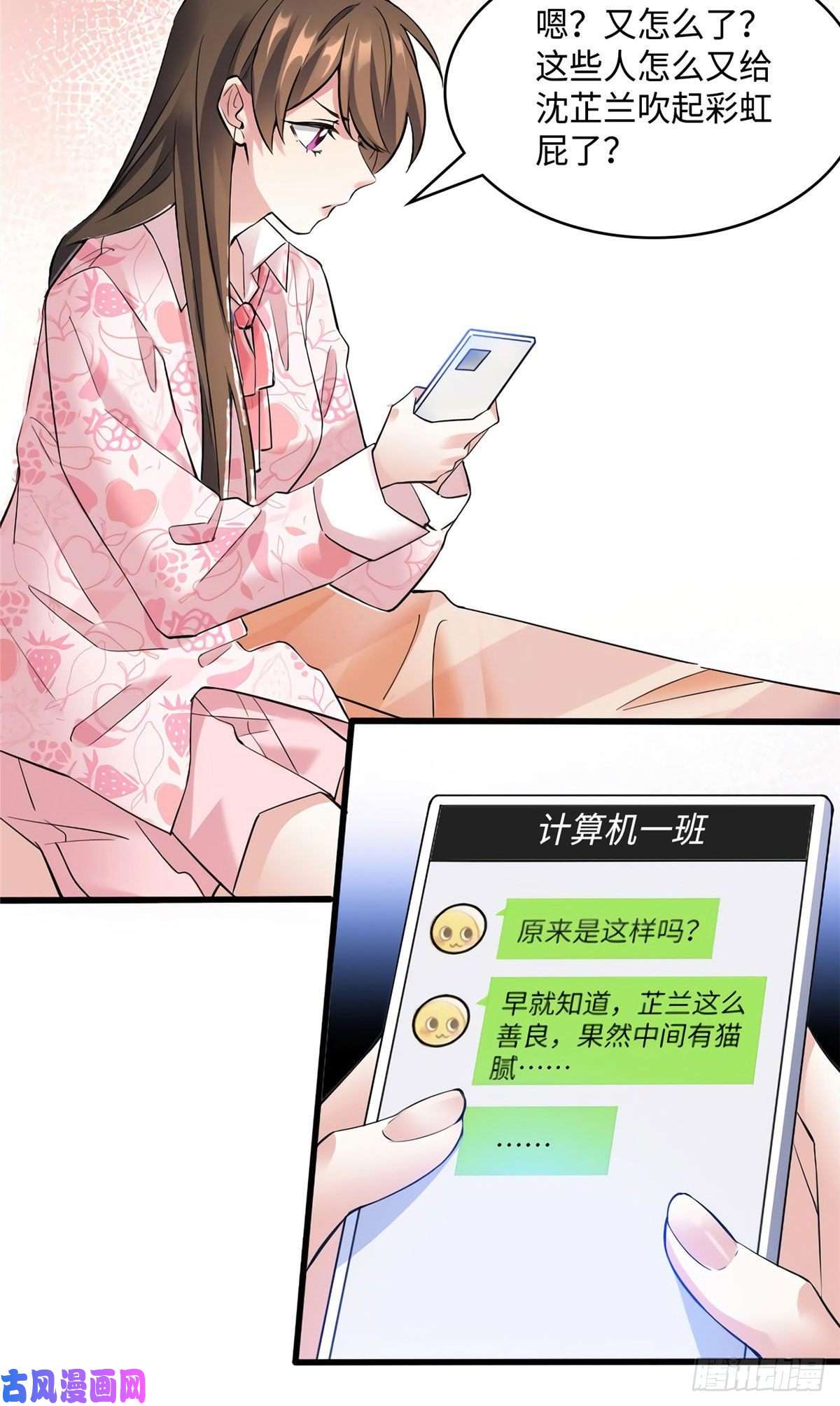 南城待月归21 小三就是真爱了？