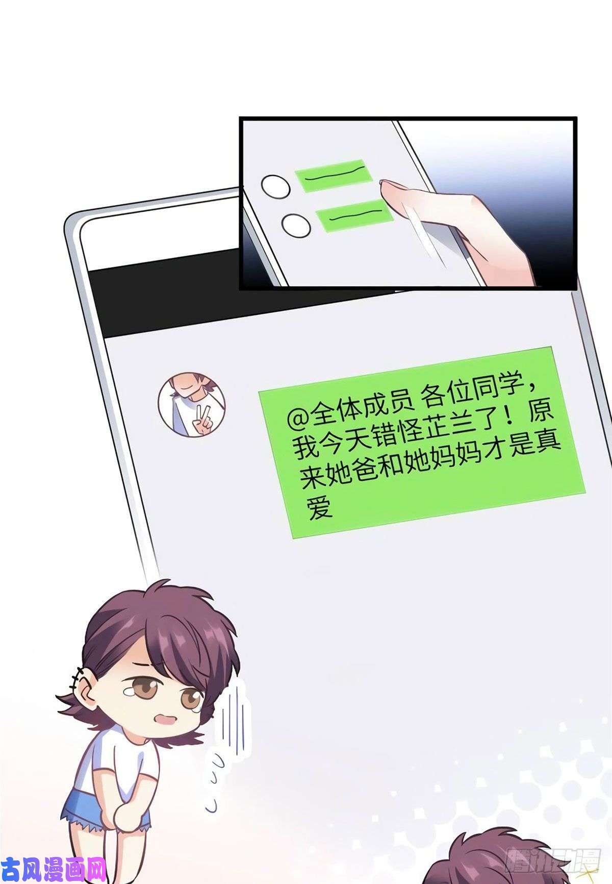 南城待月归21 小三就是真爱了？