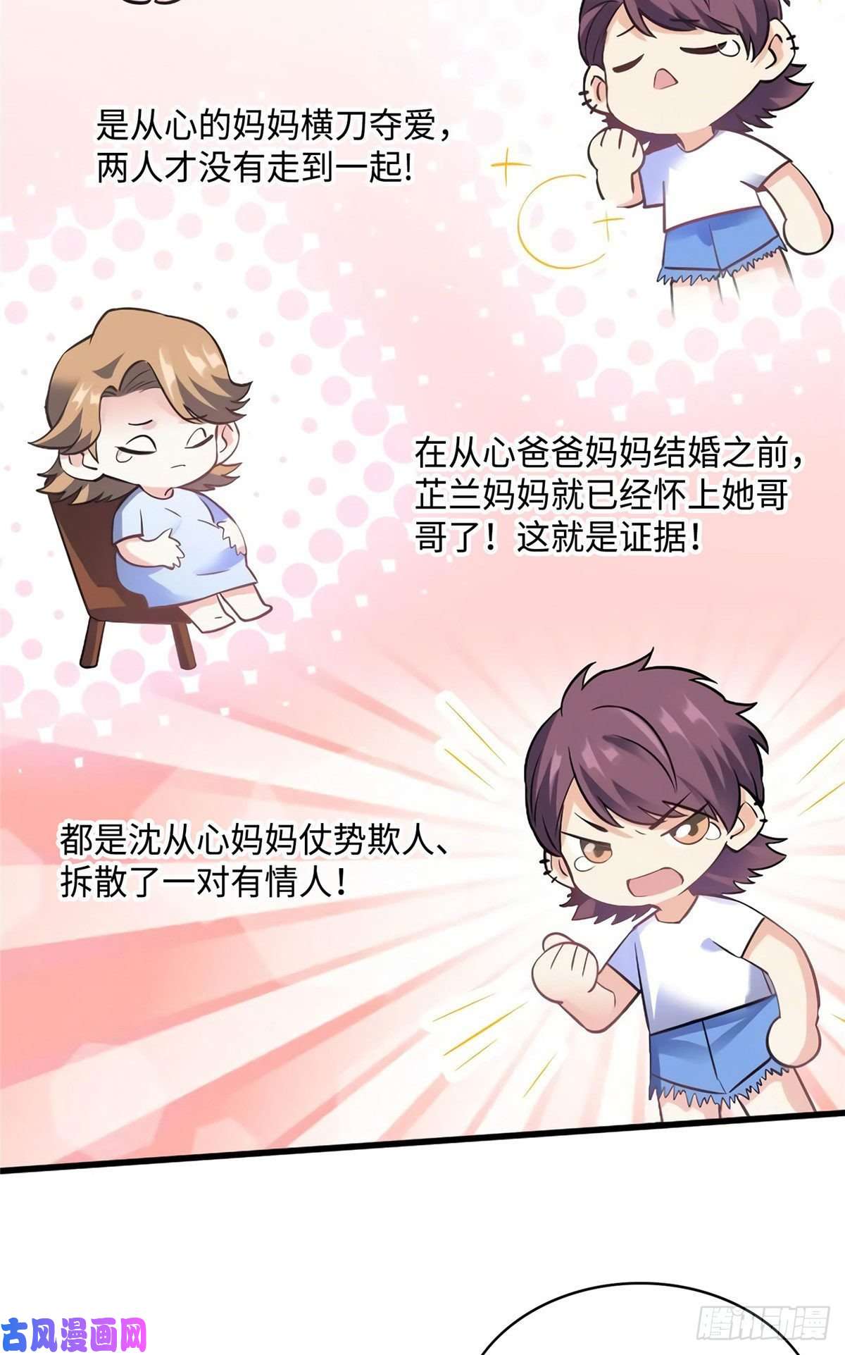 南城待月归21 小三就是真爱了？