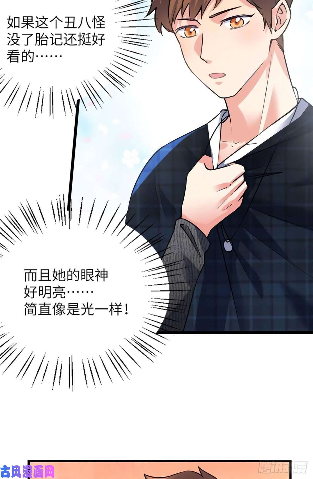 南城待月归22 扮猪吃老虎，开始