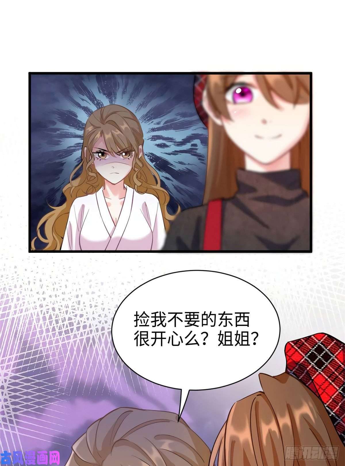 南城待月归22 扮猪吃老虎，开始