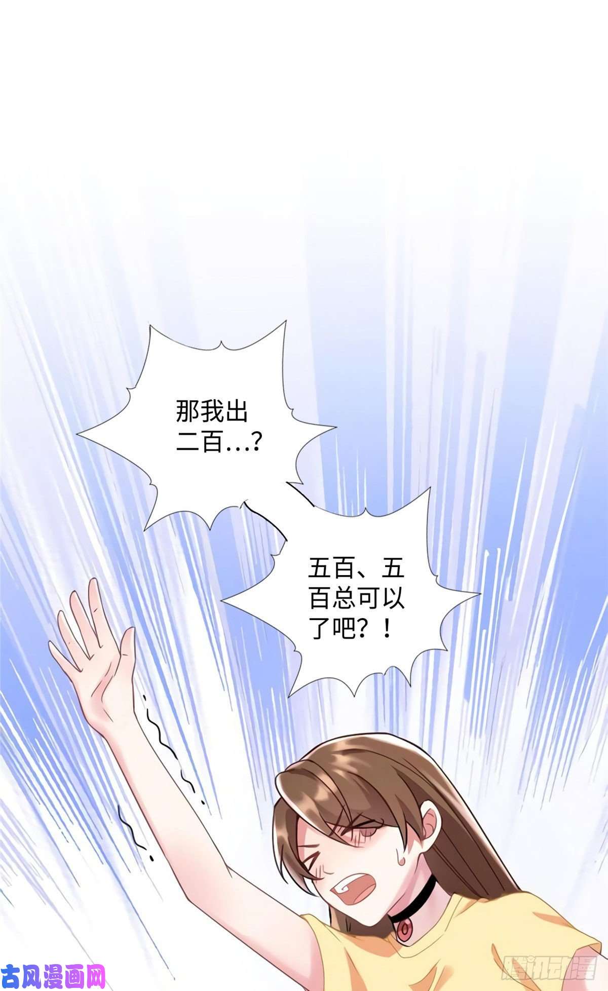 南城待月归23 下节课，希望不会看到你