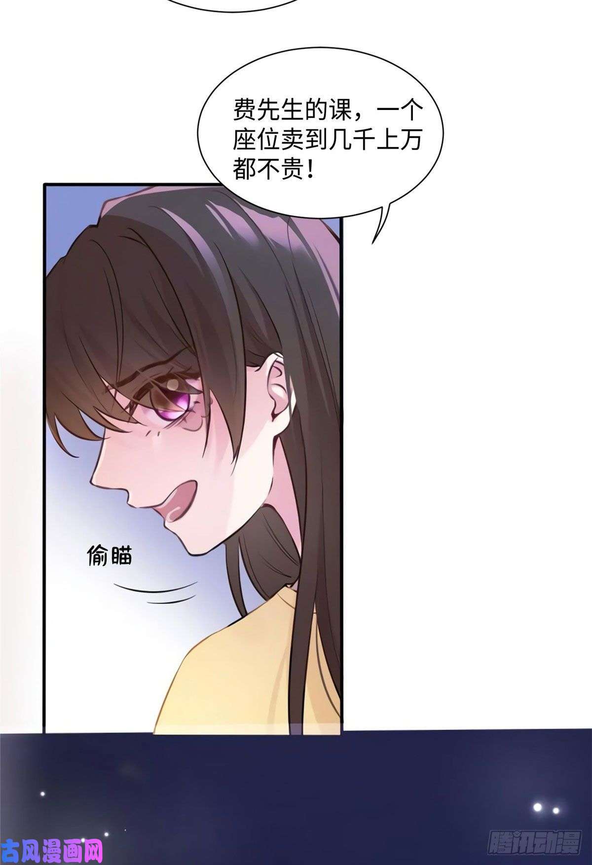 南城待月归23 下节课，希望不会看到你
