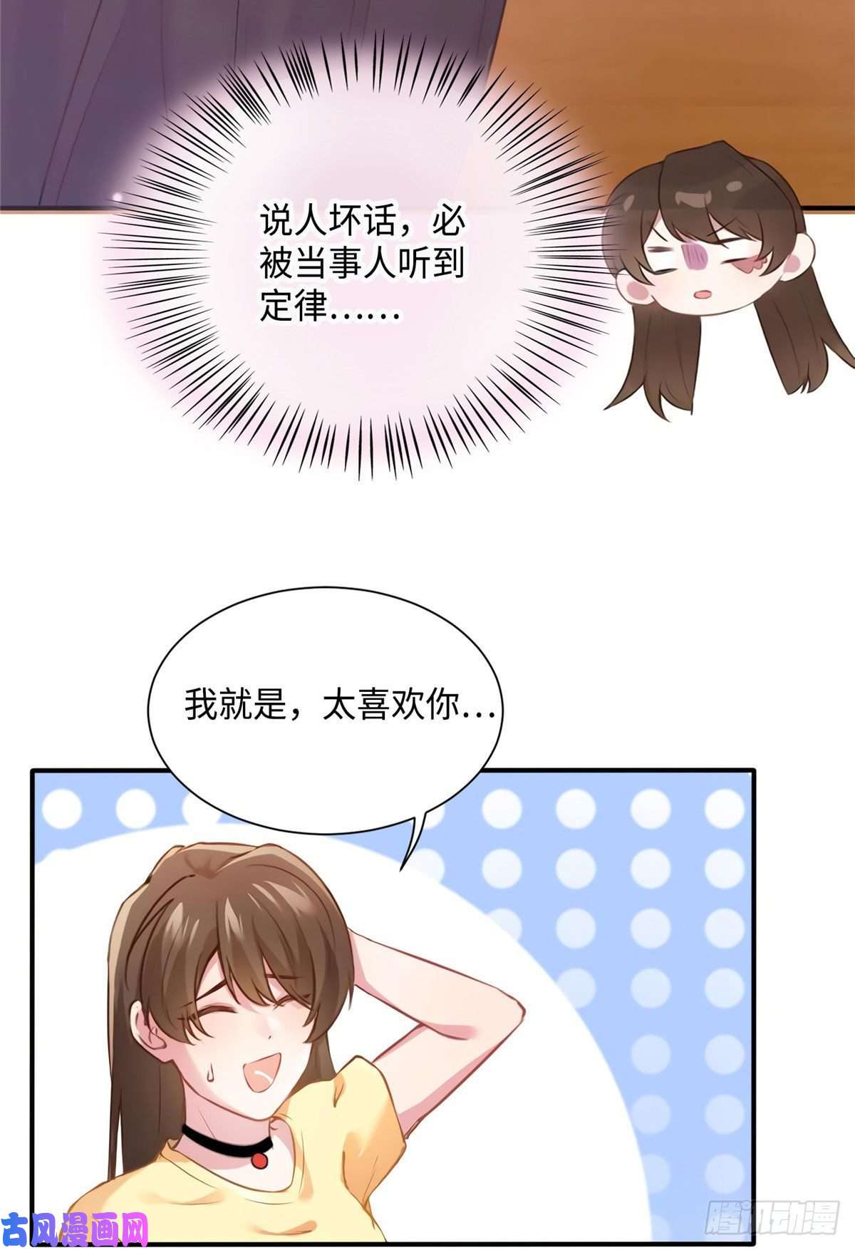 南城待月归23 下节课，希望不会看到你