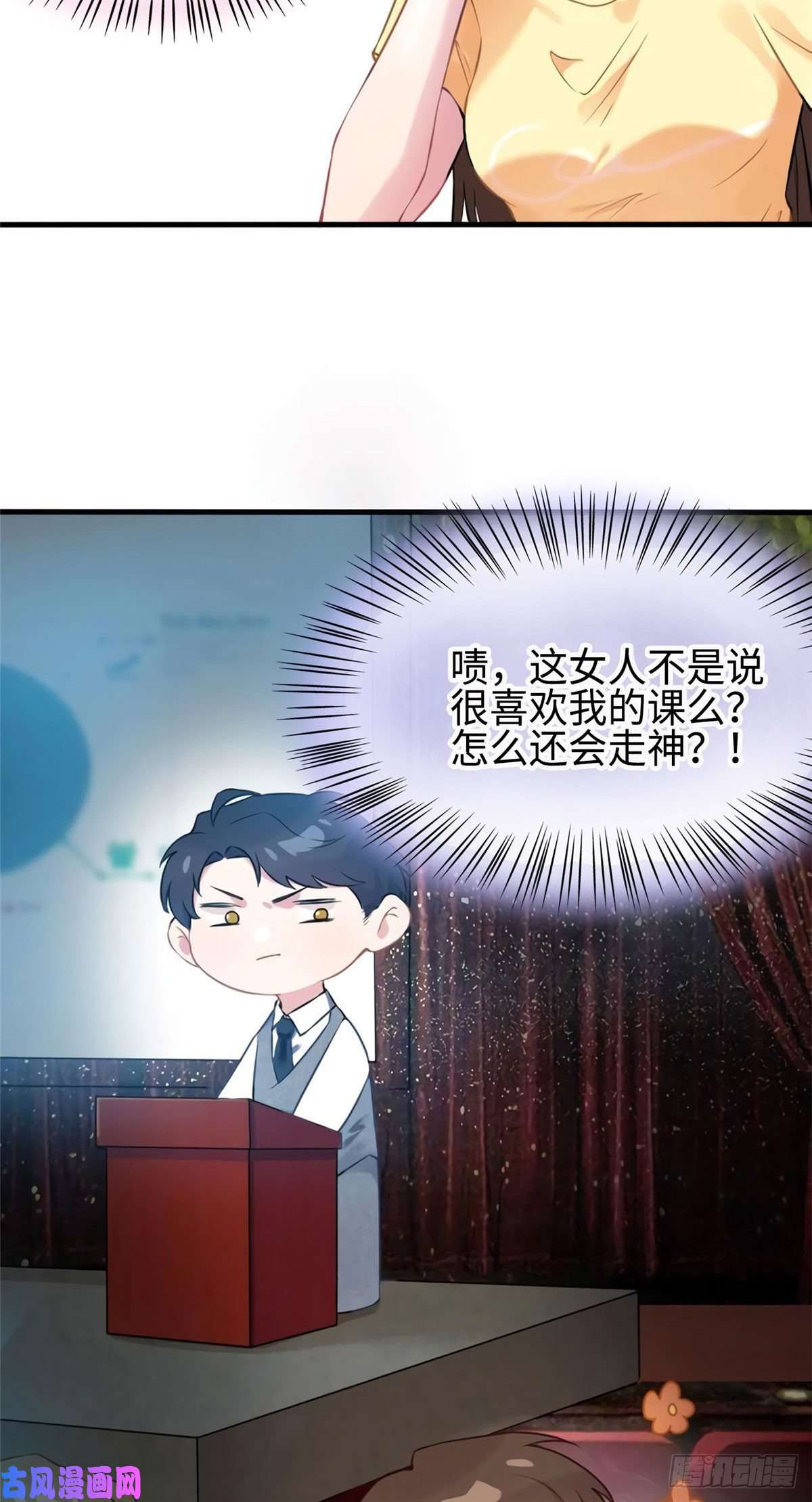 南城待月归23 下节课，希望不会看到你