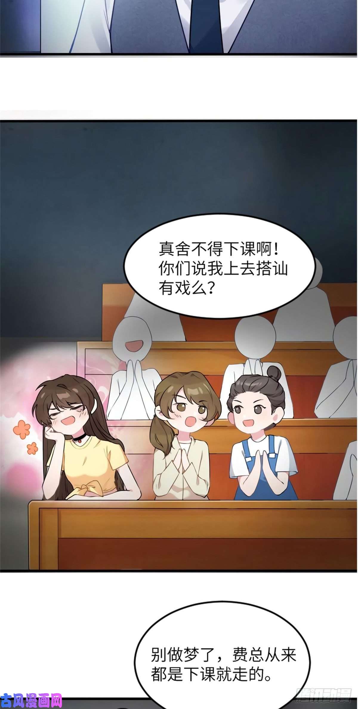 南城待月归23 下节课，希望不会看到你