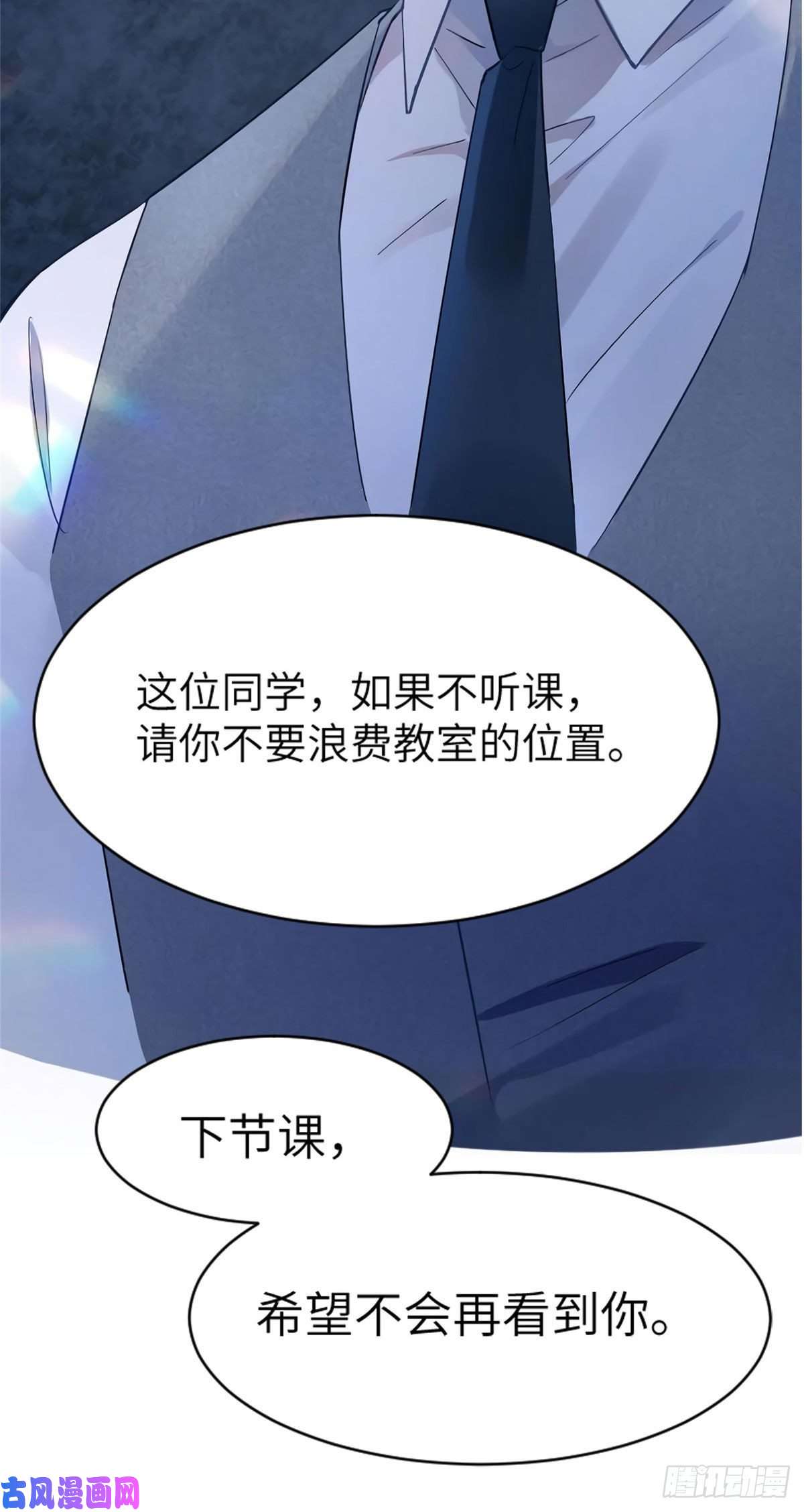 南城待月归23 下节课，希望不会看到你