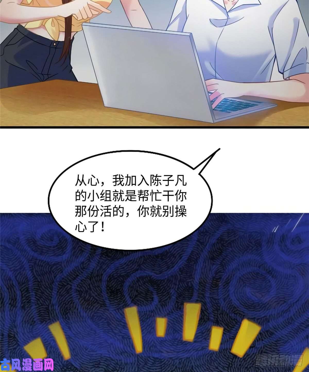 南城待月归23 下节课，希望不会看到你