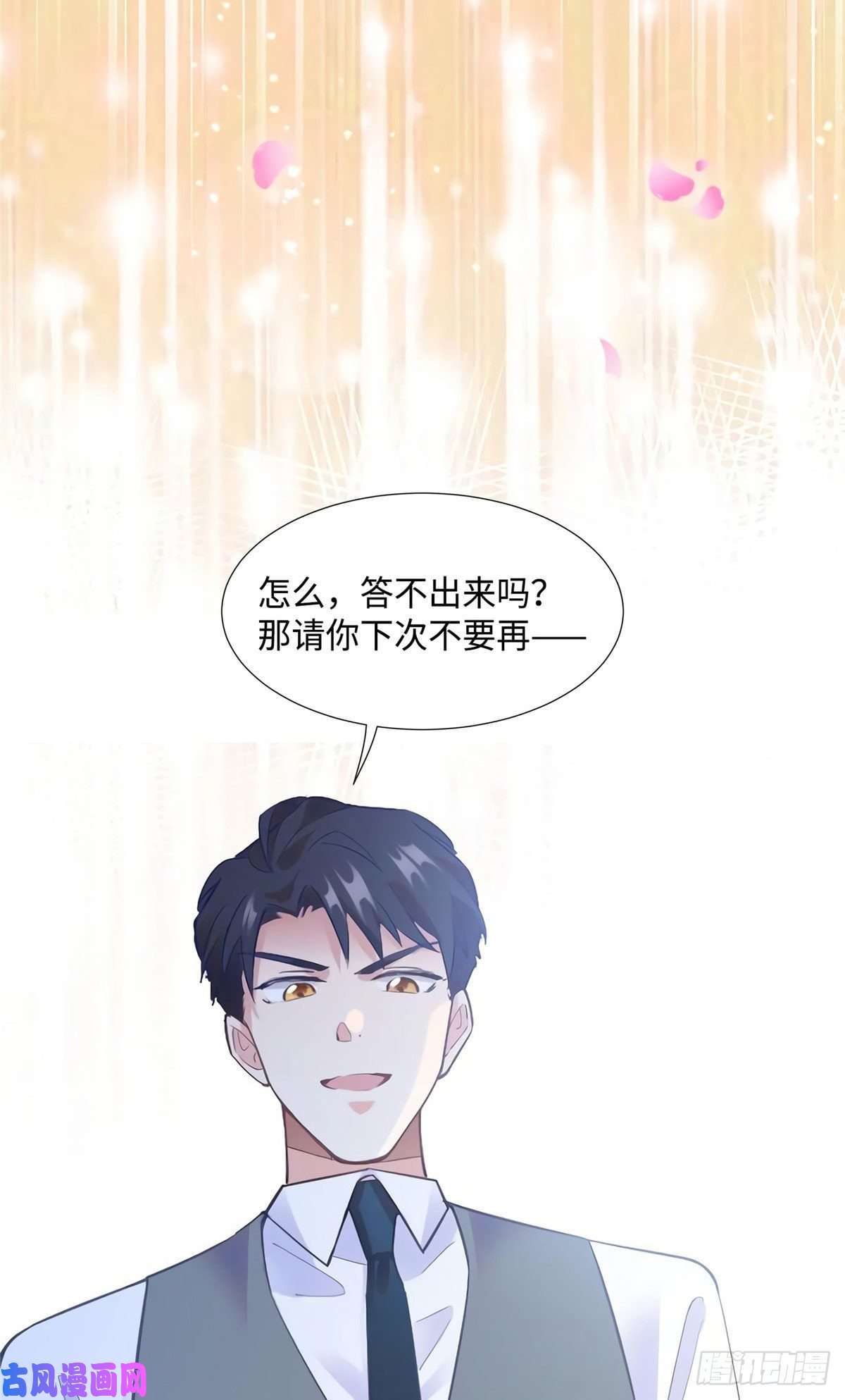 南城待月归24 注孤生的费南城