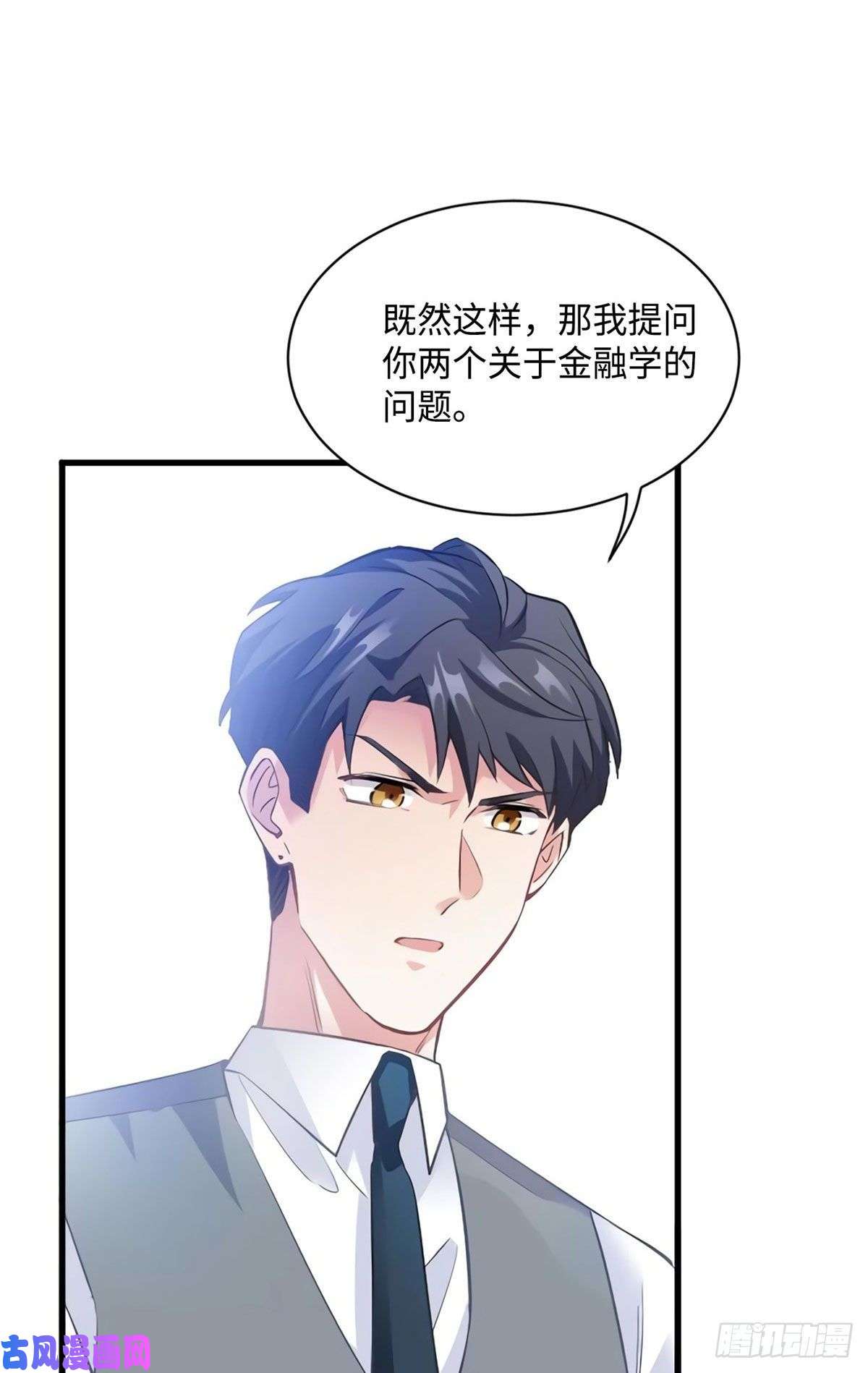 南城待月归24 注孤生的费南城