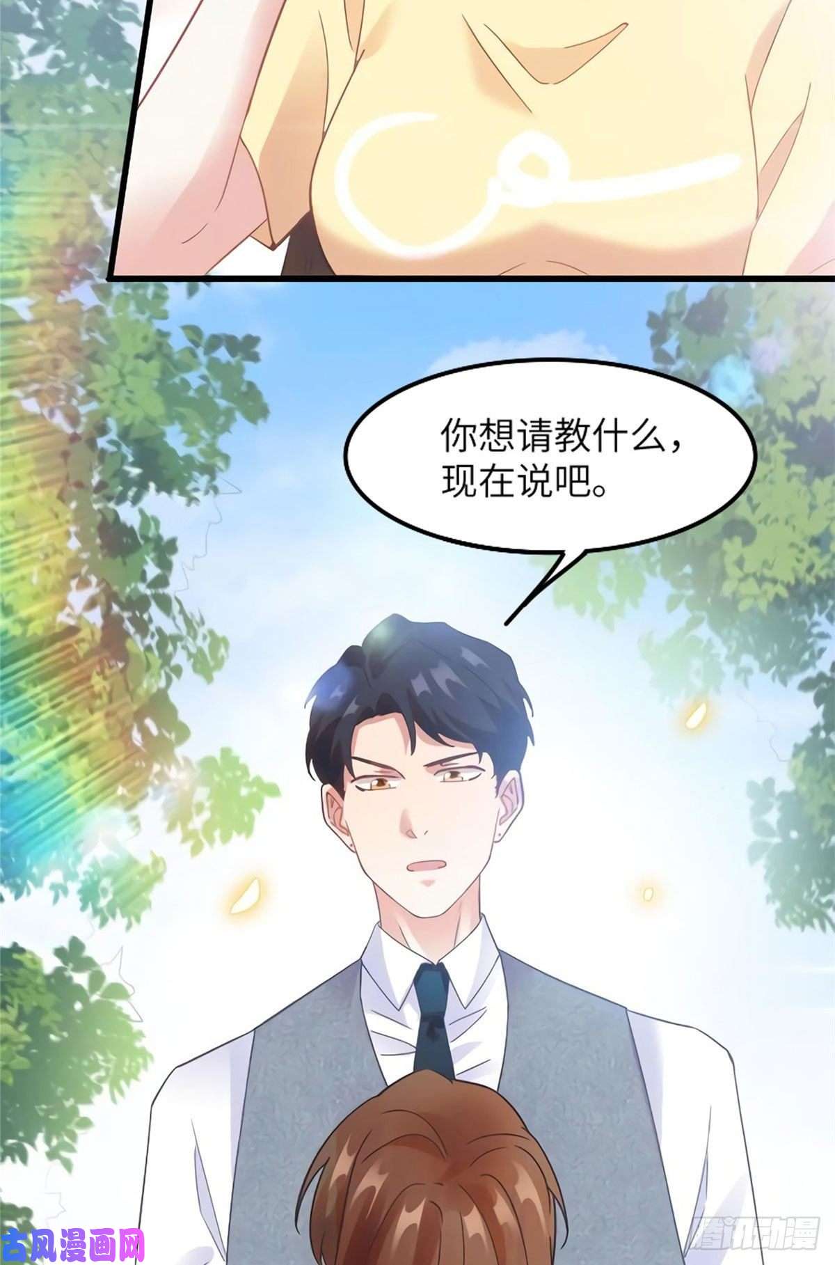 南城待月归24 注孤生的费南城