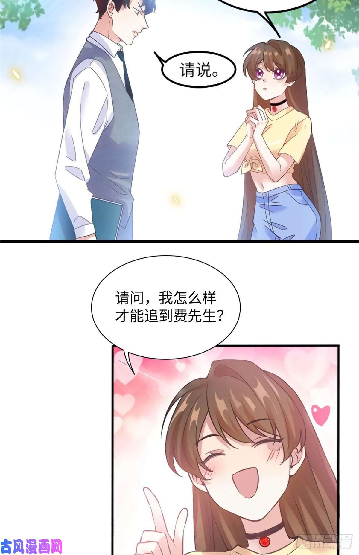 南城待月归24 注孤生的费南城