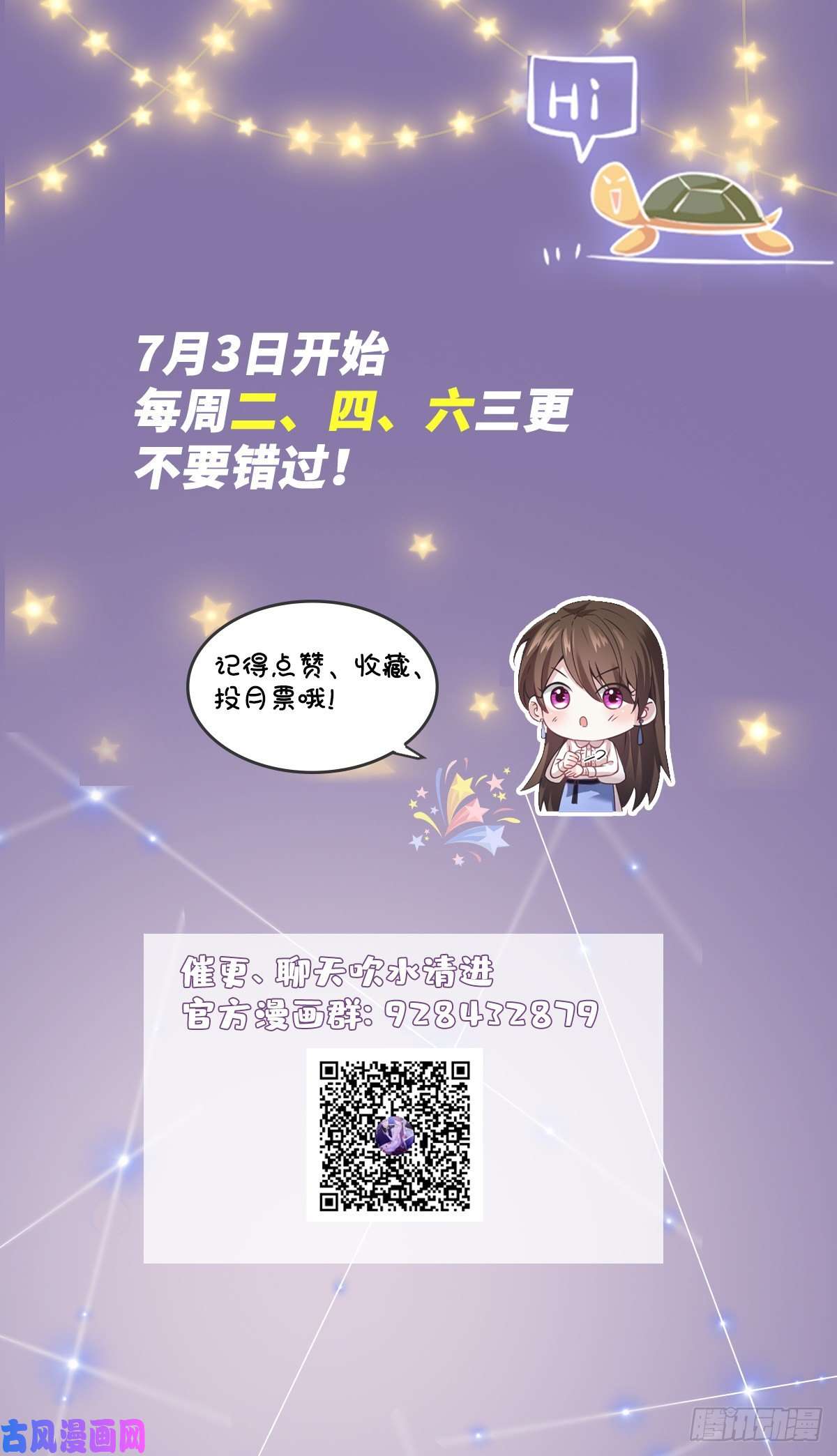 南城待月归24 注孤生的费南城