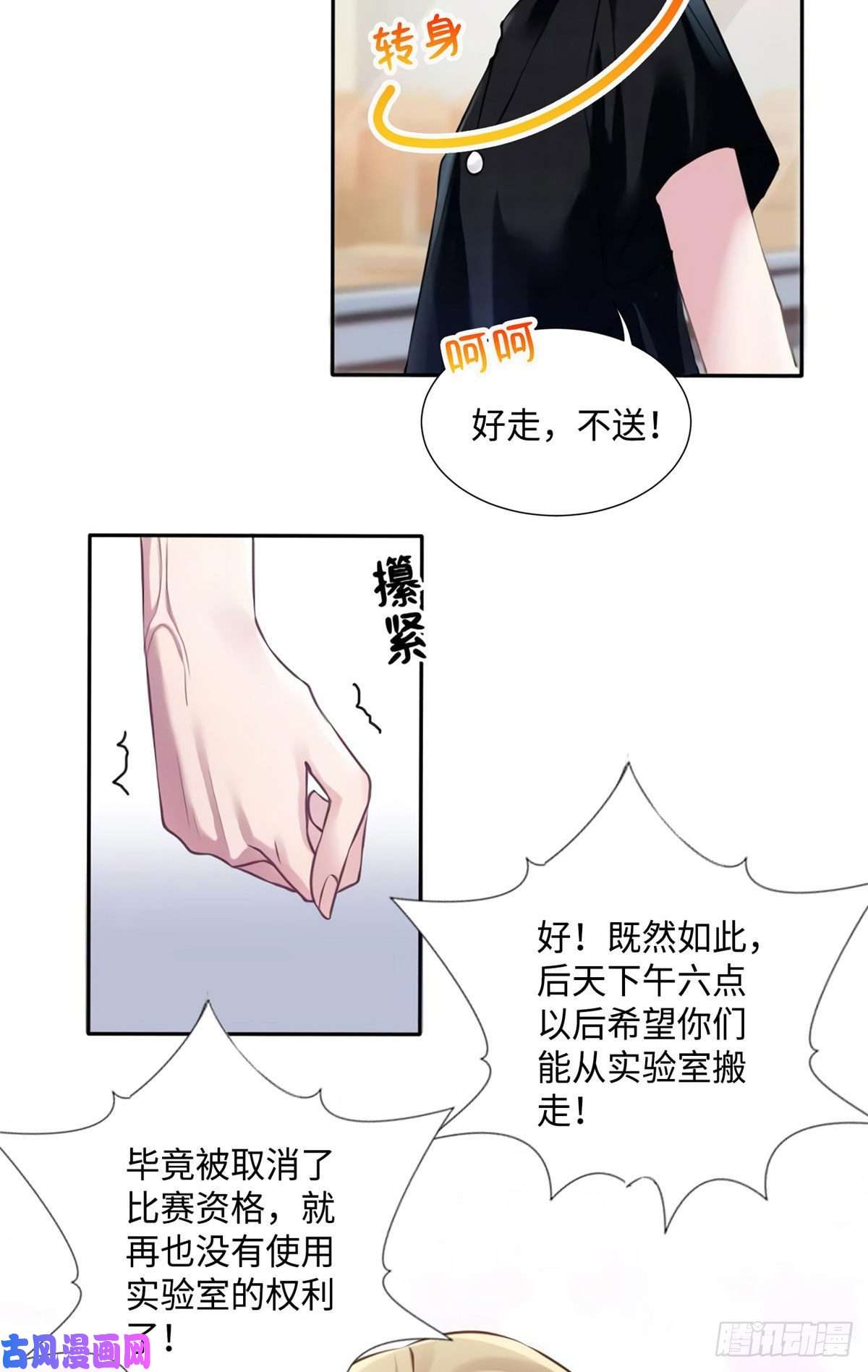 南城待月归25 他和白竹才是一家人