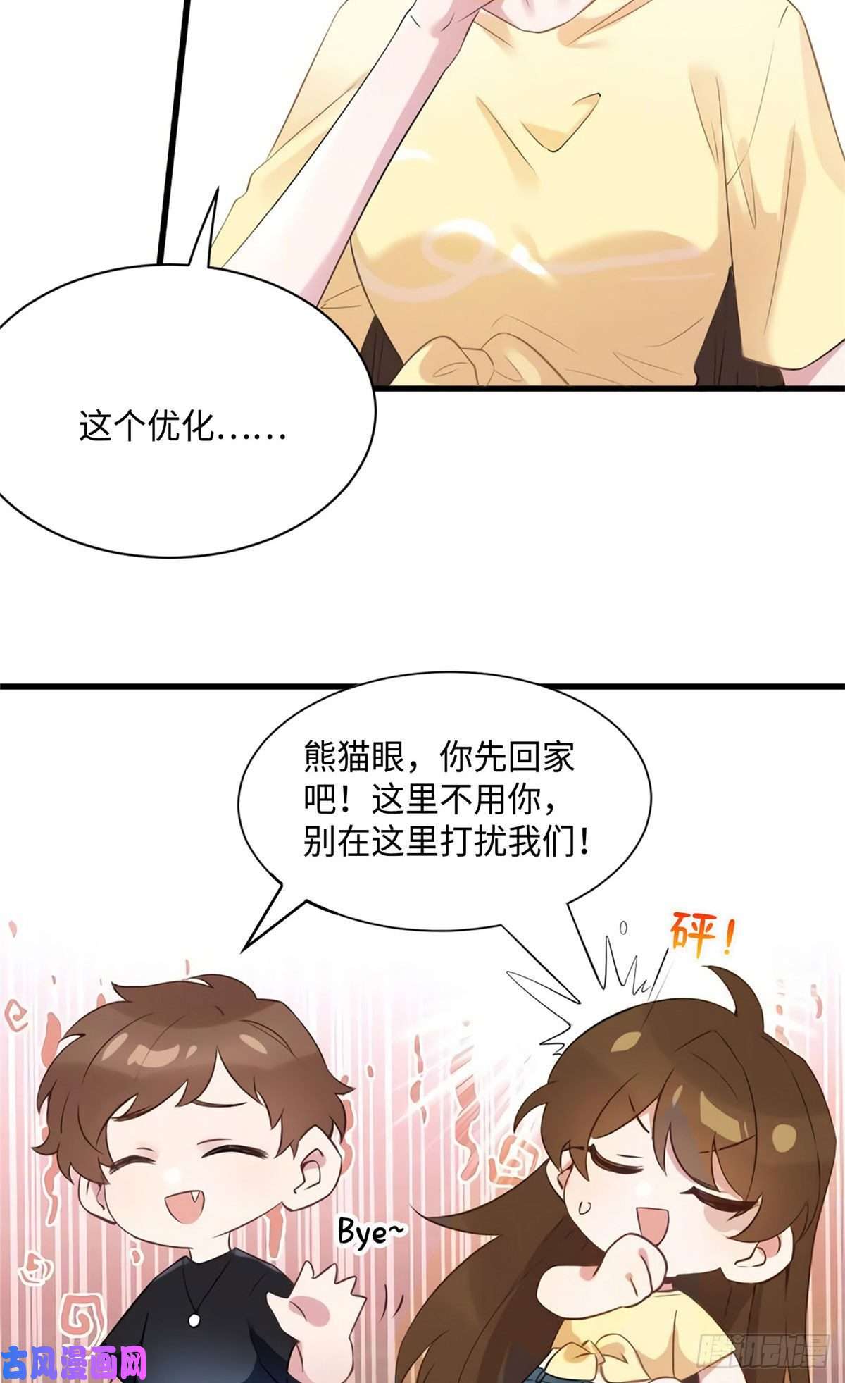 南城待月归25 他和白竹才是一家人