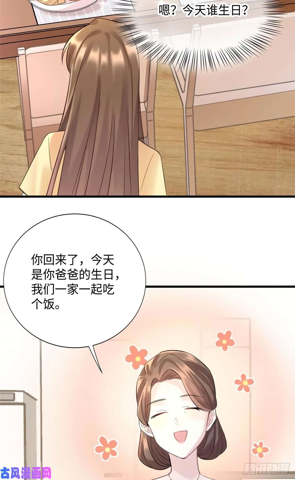 南城待月归25 他和白竹才是一家人