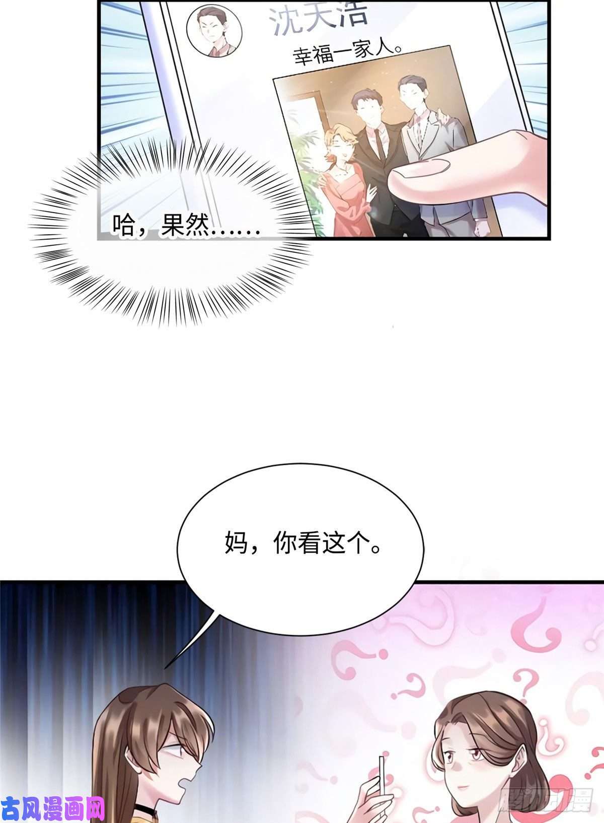 南城待月归25 他和白竹才是一家人