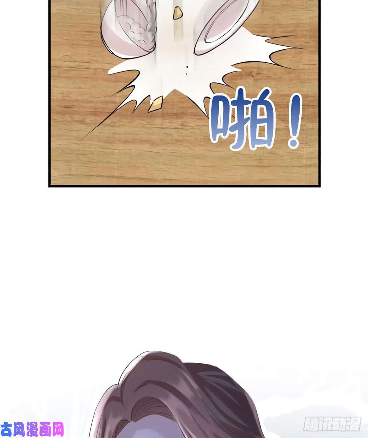 南城待月归25 他和白竹才是一家人