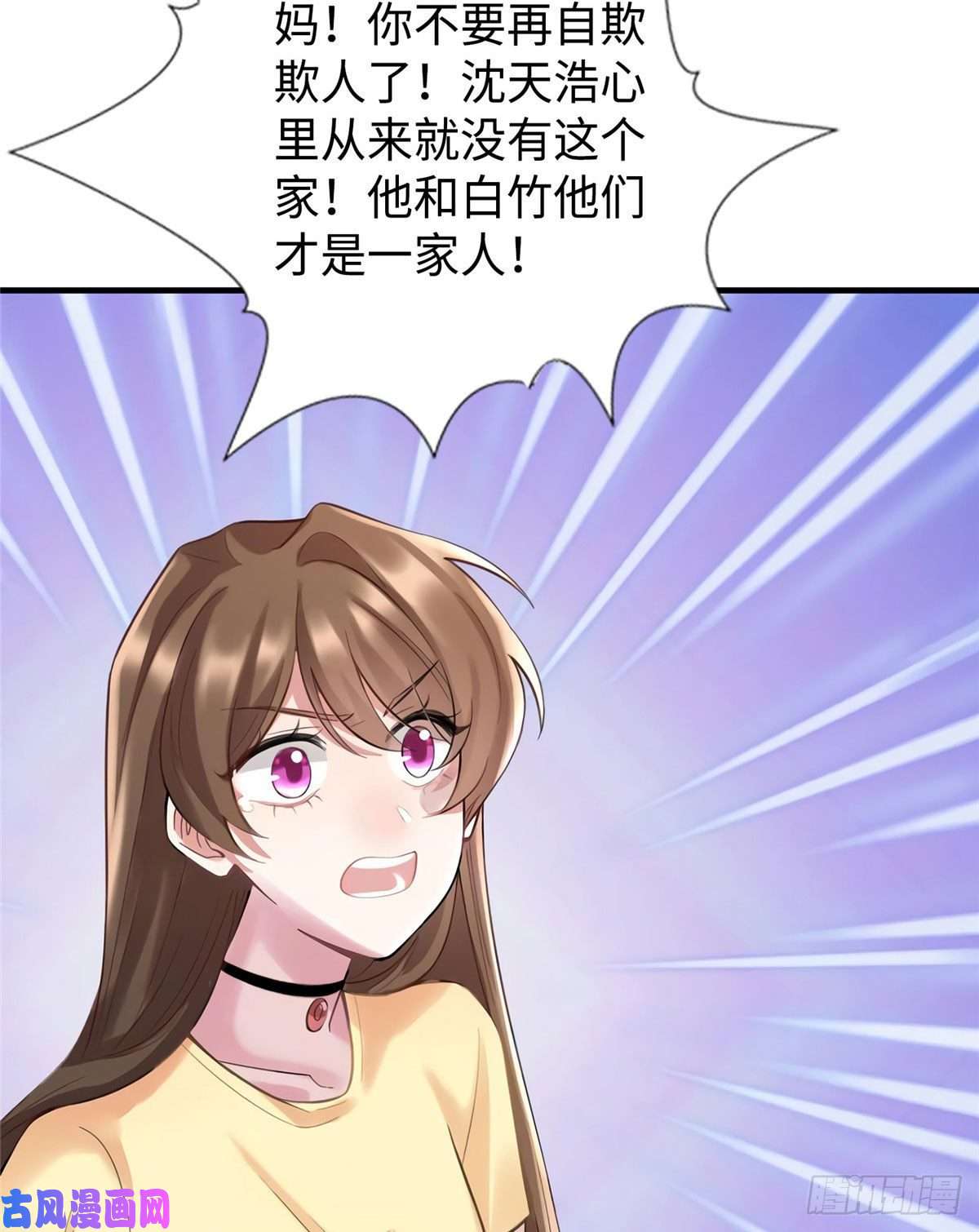 南城待月归25 他和白竹才是一家人