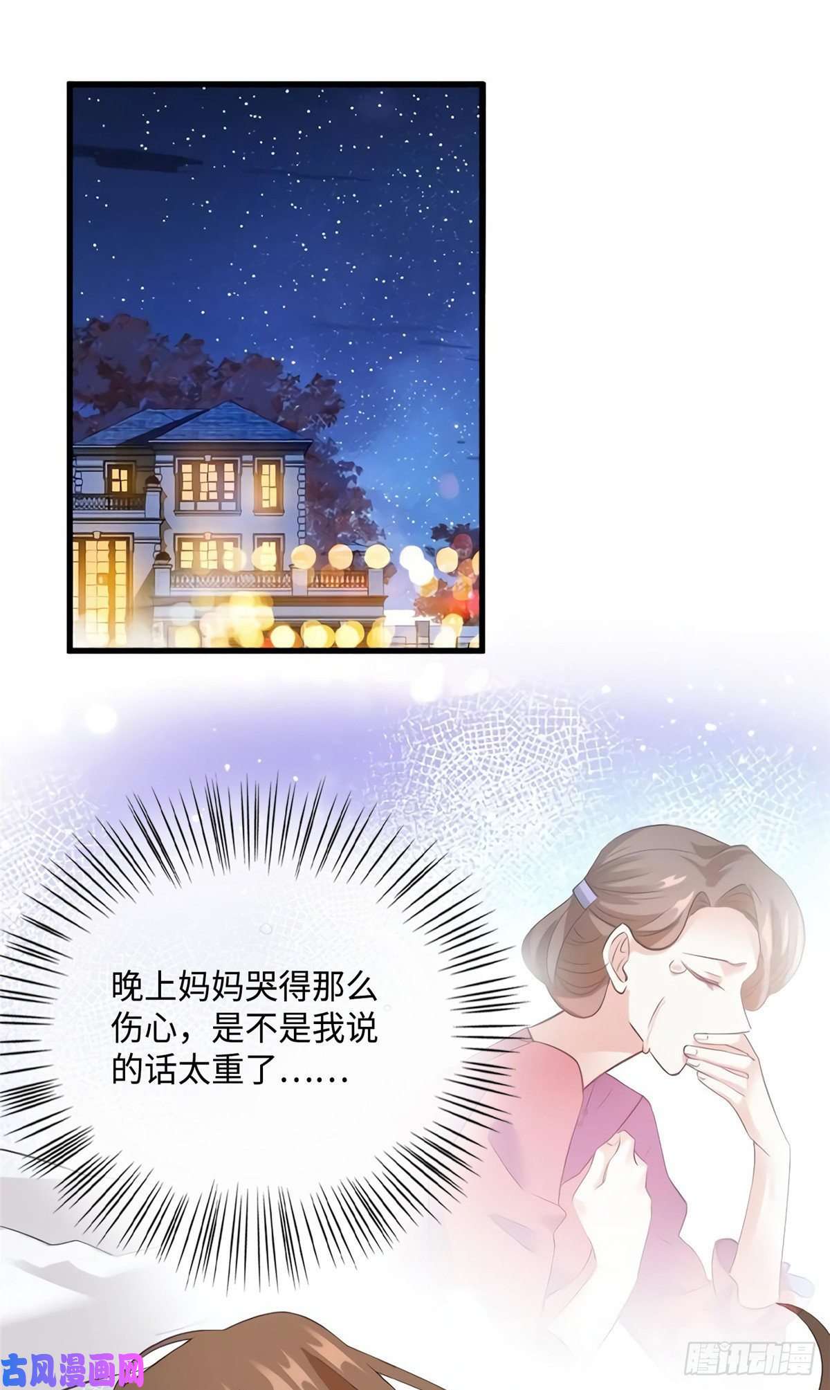 南城待月归26 今天的小笼包没放姜